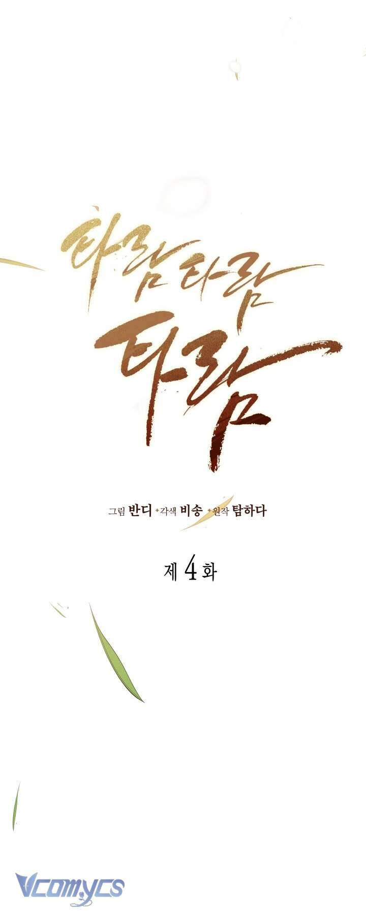 Tiếng Trống Vang Dội: Chapter 4