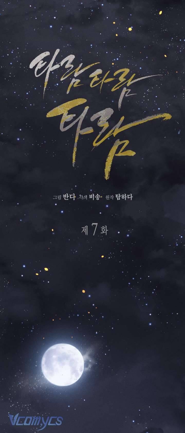 Tiếng Trống Vang Dội: Chapter 7