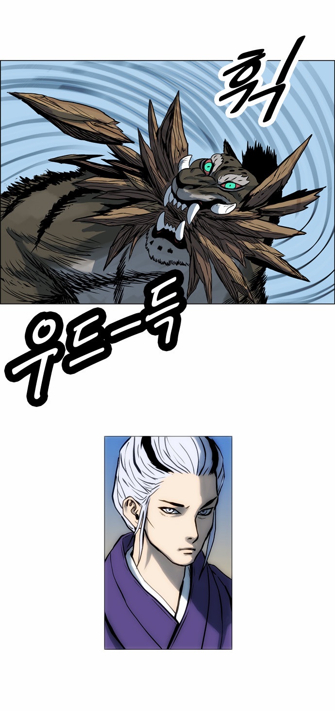 Tiger Brother: Chapter 11