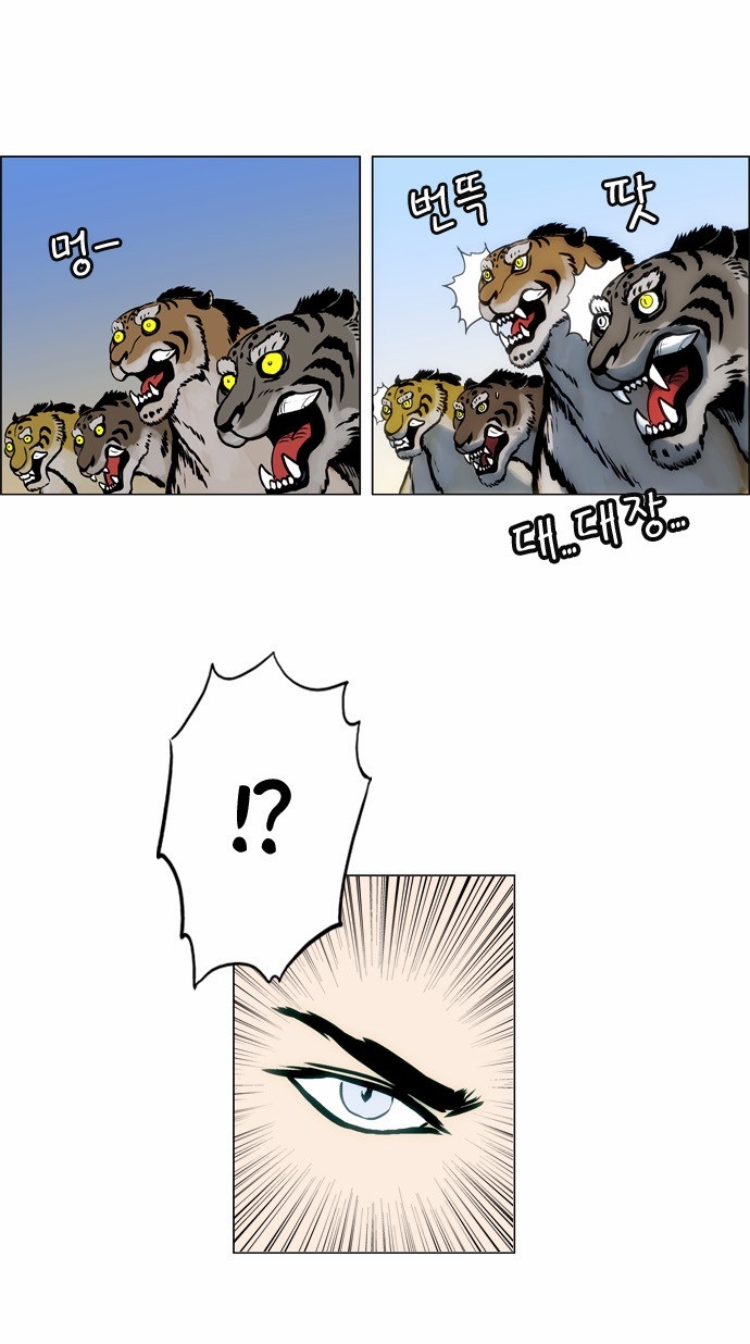 Tiger Brother: Chapter 11