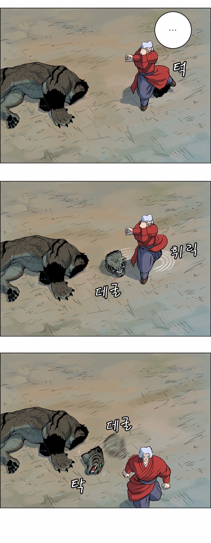 Tiger Brother: Chapter 11