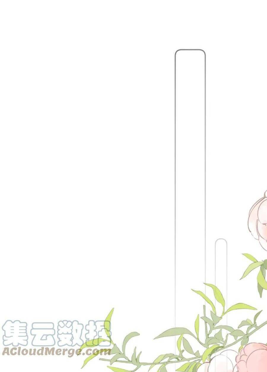 Tình Yêu Duy Nhất Của Tôi: Chapter 26
