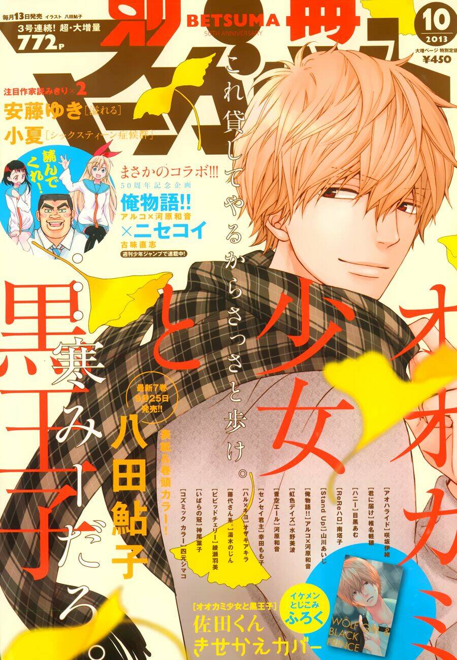 999 Nụ Hôn Bá Đạo Của Nam Thần: Chapter 89.5