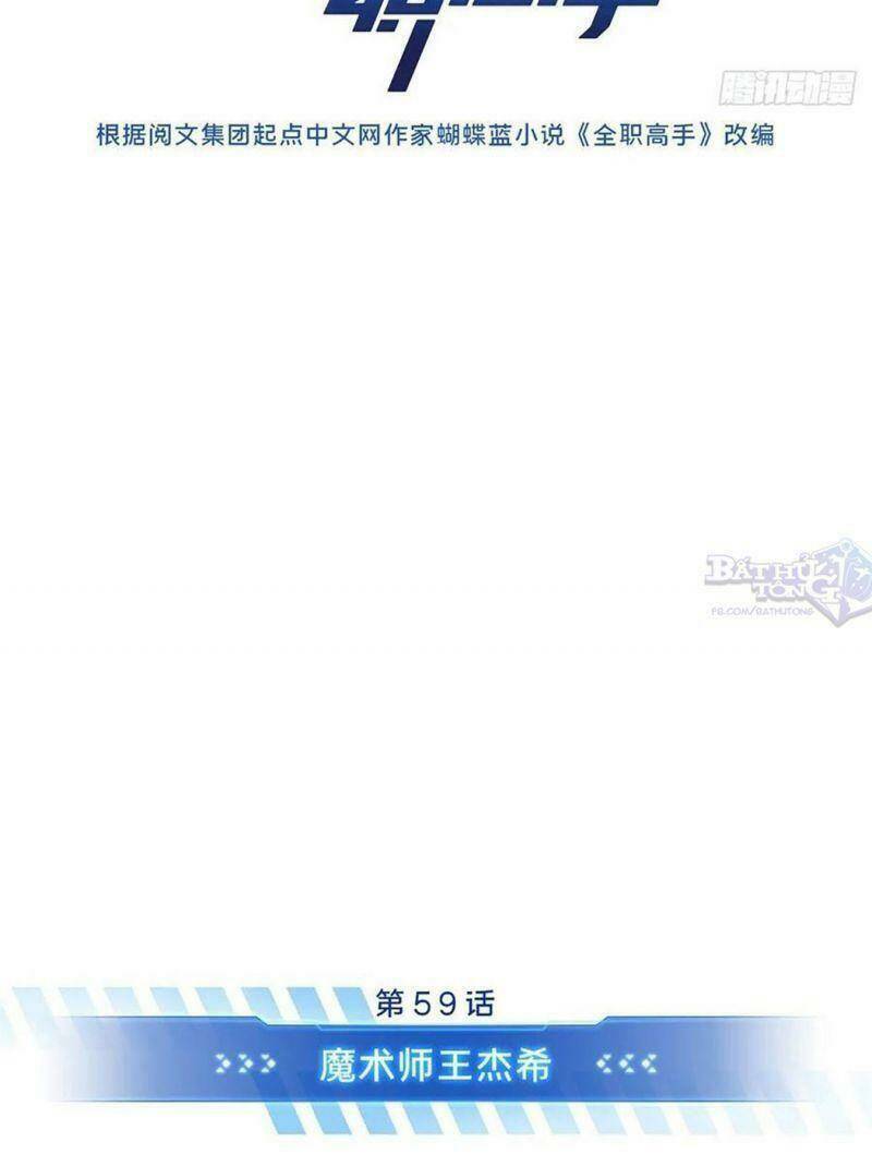 Toàn Chức Cao Thủ 2: Chapter 59
