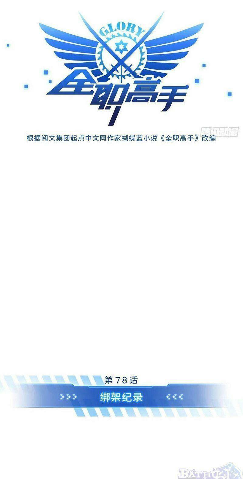 Toàn Chức Cao Thủ 2: Chapter 78