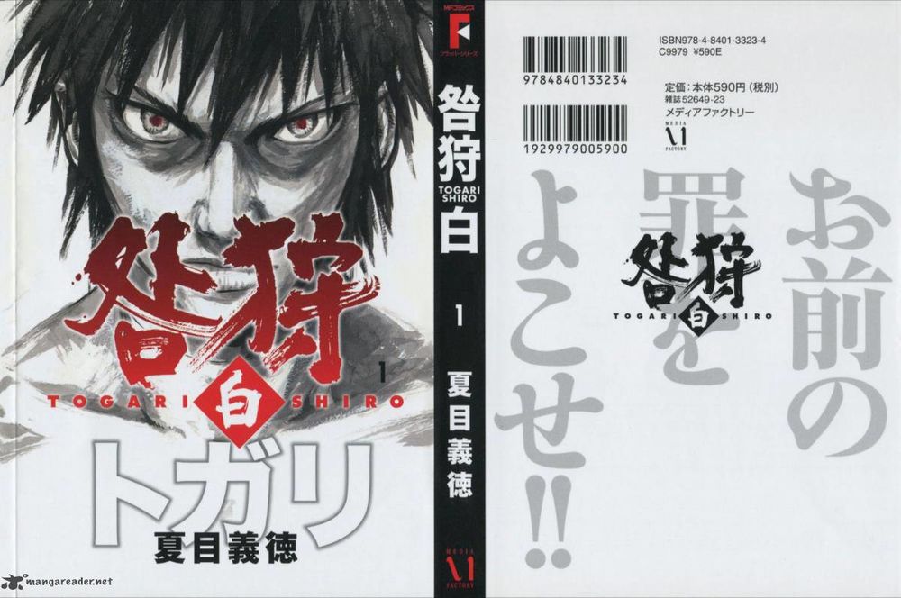 Togari Shiro 2: Chapter 1