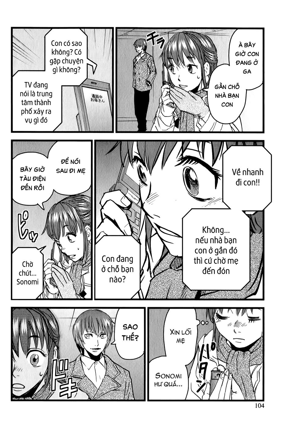 Togari Shiro 2: Chapter 3