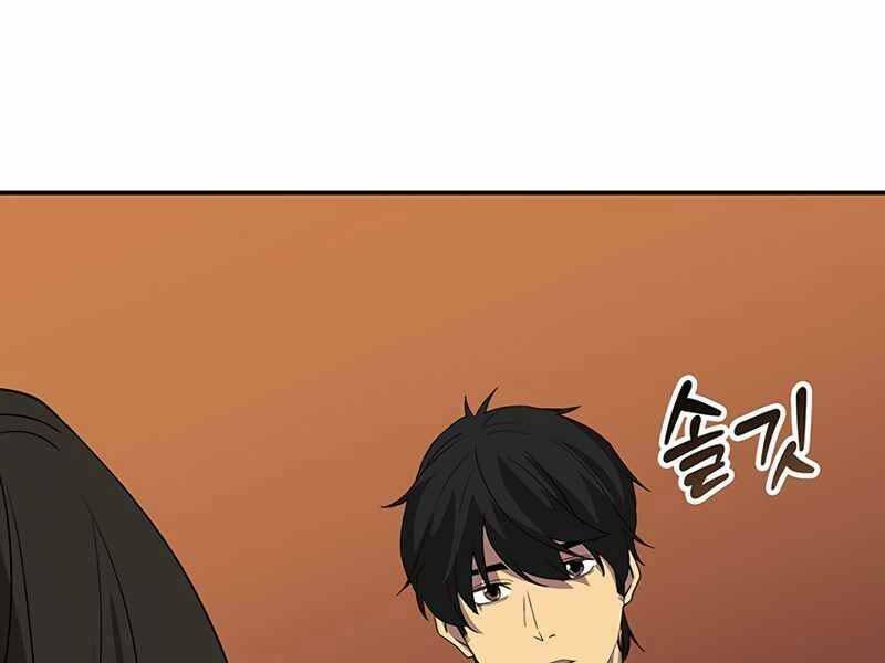 Tôi Có Đặc Tính Của Cấp Sss Nhưng Thích Sống Bình Thường: Chapter 17