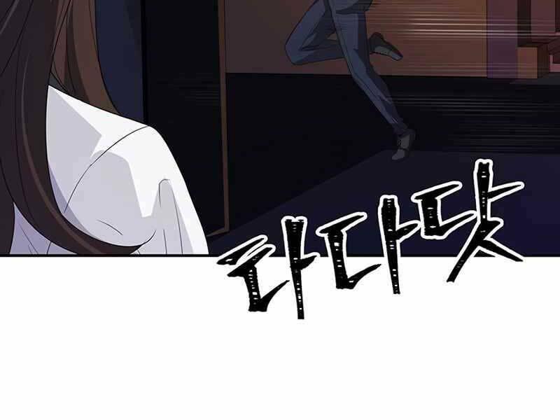 Tôi Có Đặc Tính Của Cấp Sss Nhưng Thích Sống Bình Thường: Chapter 17