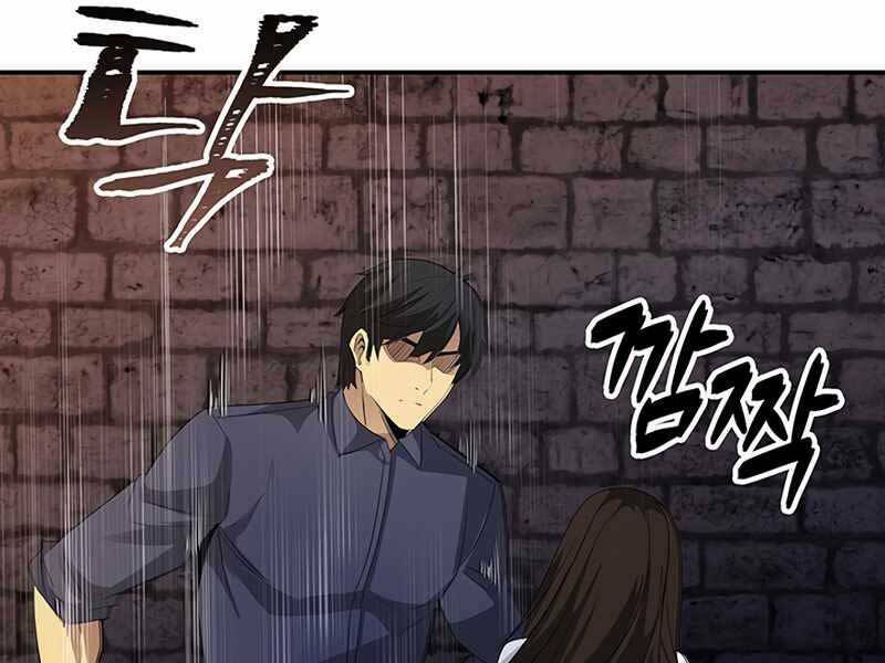 Tôi Có Đặc Tính Của Cấp Sss Nhưng Thích Sống Bình Thường: Chapter 17
