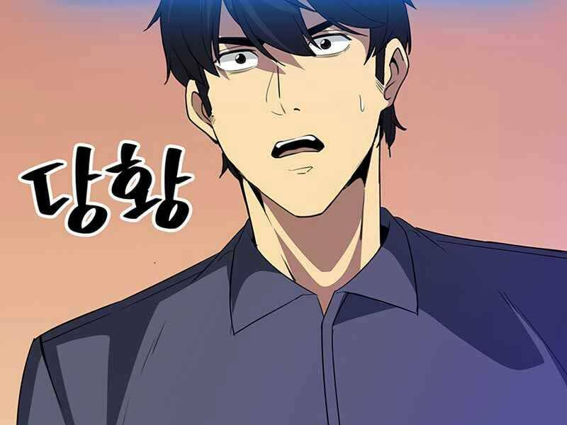 Tôi Có Đặc Tính Của Cấp Sss Nhưng Thích Sống Bình Thường: Chapter 17