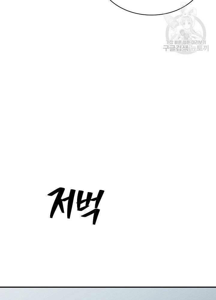 Tôi Có Đặc Tính Của Cấp Sss Nhưng Thích Sống Bình Thường: Chapter 29
