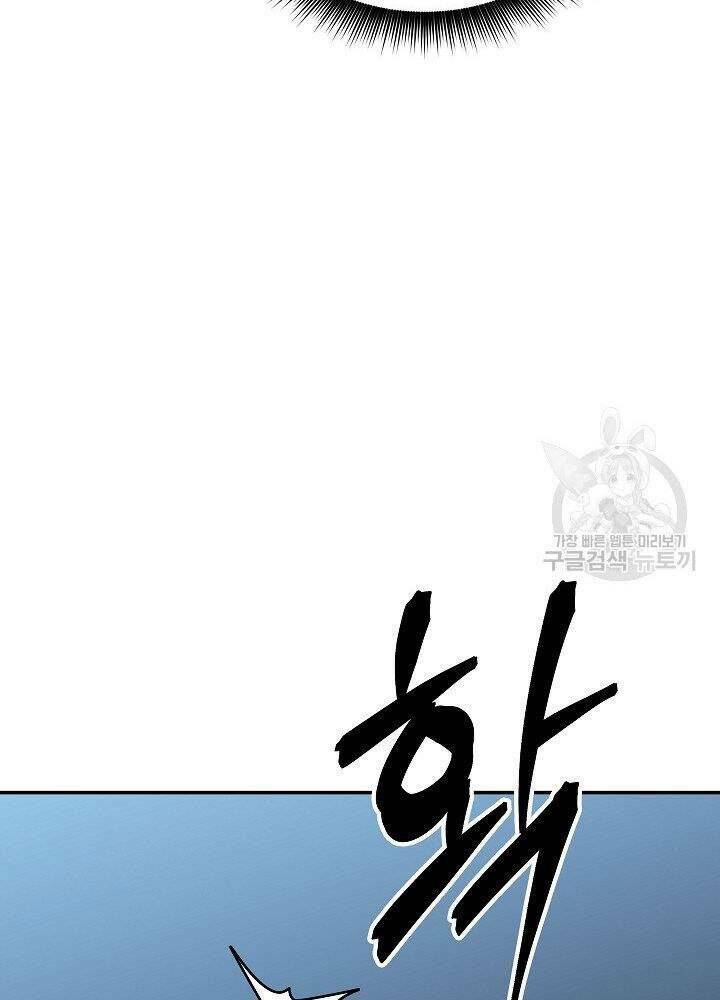 Tôi Có Đặc Tính Của Cấp Sss Nhưng Thích Sống Bình Thường: Chapter 29