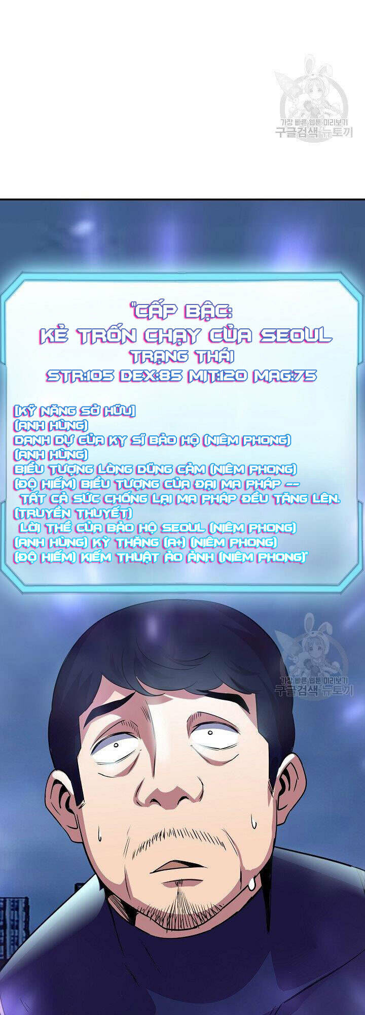 Tôi Có Đặc Tính Của Cấp Sss Nhưng Thích Sống Bình Thường: Chapter 32