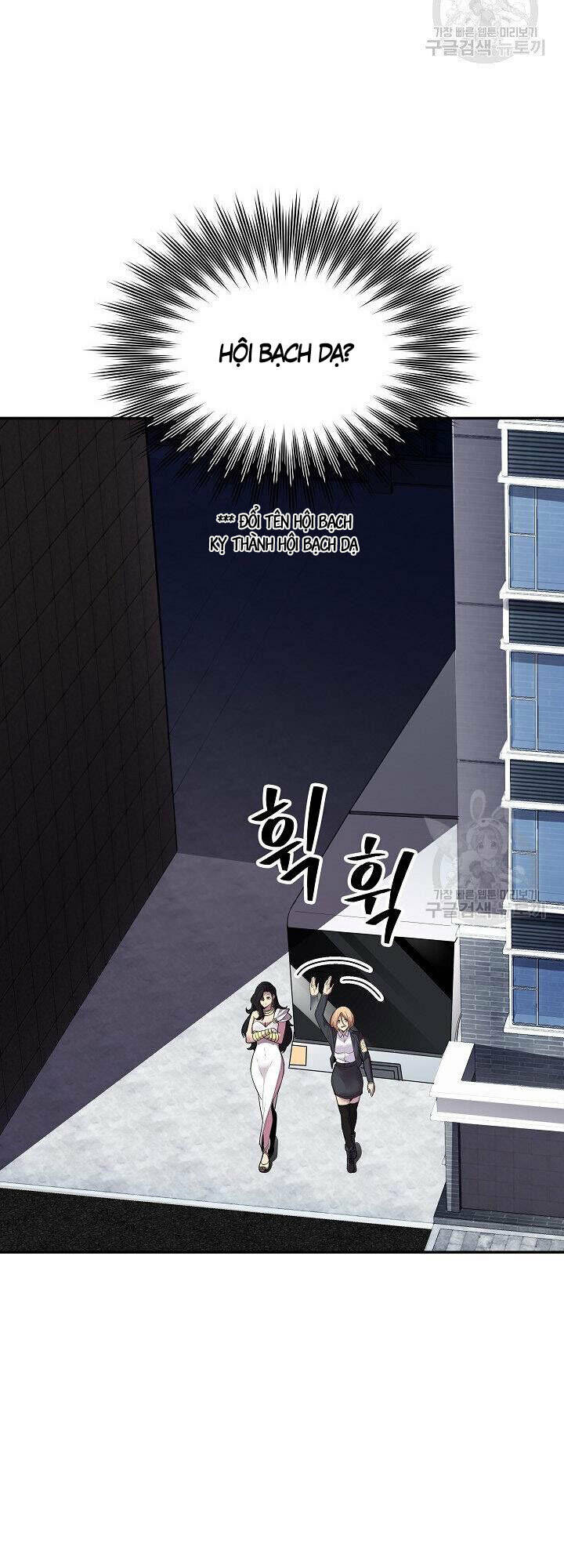 Tôi Có Đặc Tính Của Cấp Sss Nhưng Thích Sống Bình Thường: Chapter 33