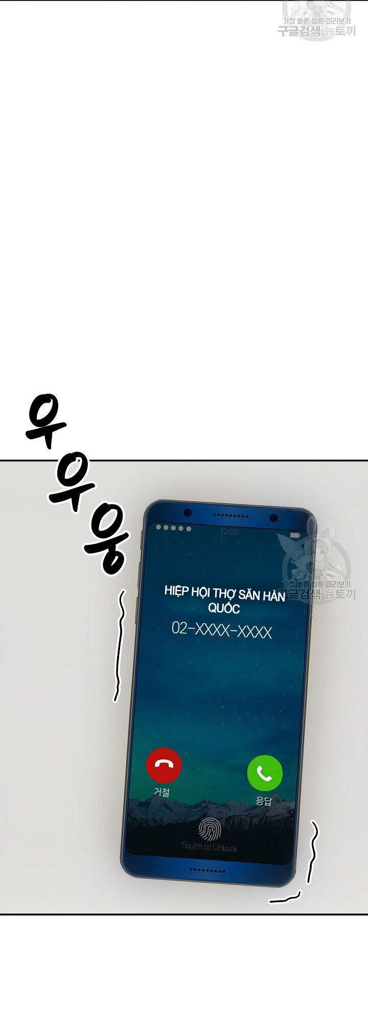 Tôi Có Đặc Tính Của Cấp Sss Nhưng Thích Sống Bình Thường: Chapter 33