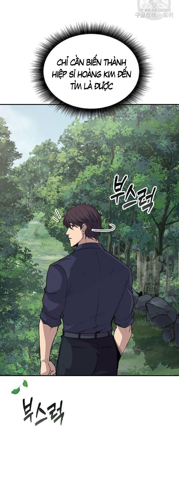 Tôi Có Đặc Tính Của Cấp Sss Nhưng Thích Sống Bình Thường: Chapter 34