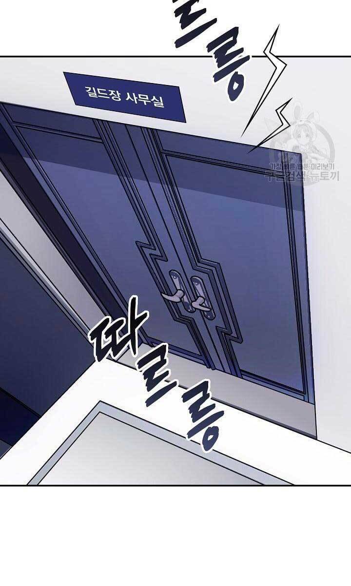 Tôi Có Đặc Tính Của Cấp Sss Nhưng Thích Sống Bình Thường: Chapter 35