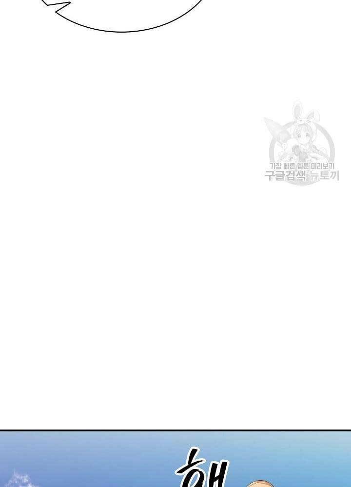 Tôi Có Đặc Tính Của Cấp Sss Nhưng Thích Sống Bình Thường: Chapter 35