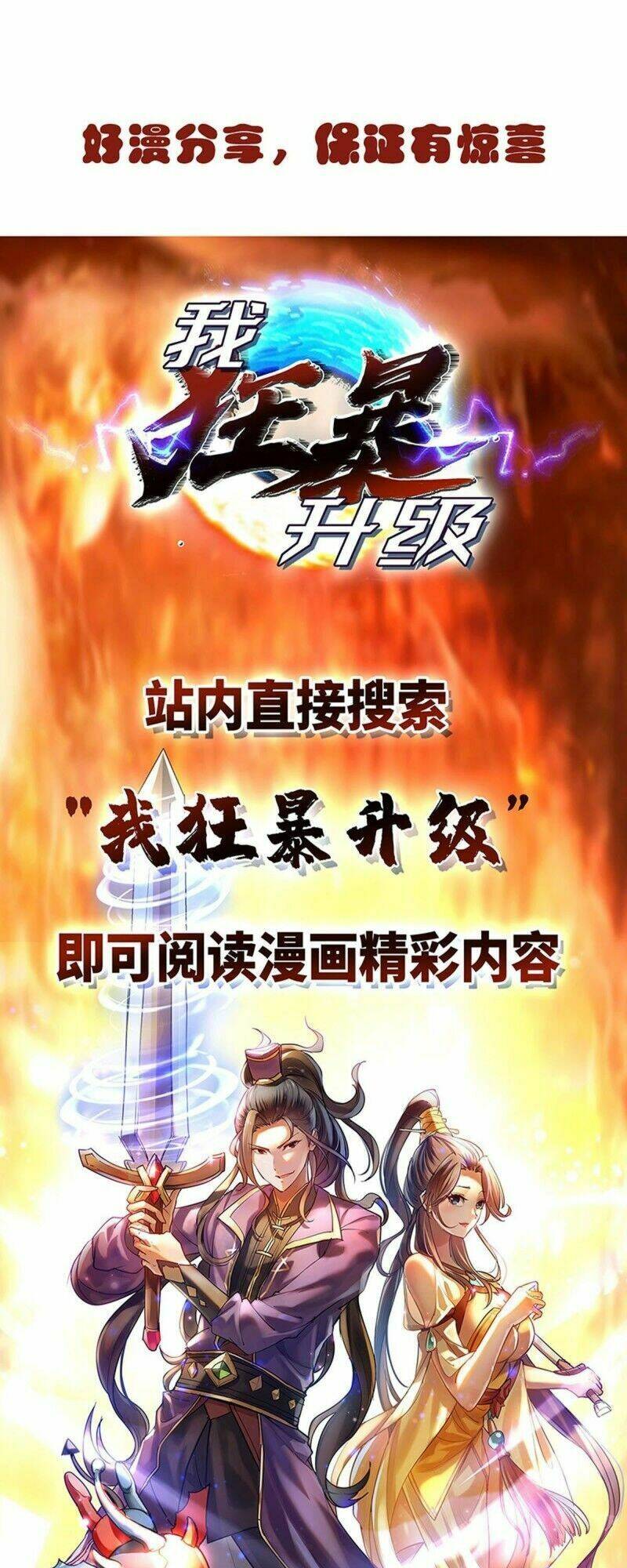 Tối Cường Thăng Cấp: Chapter 153
