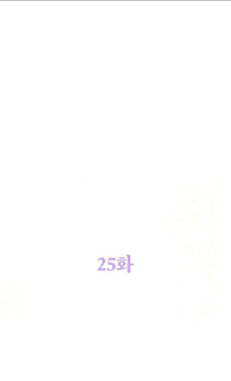 Tôi Đã Đình Công Vì Đã Đến Hạn Chót: Chapter 25