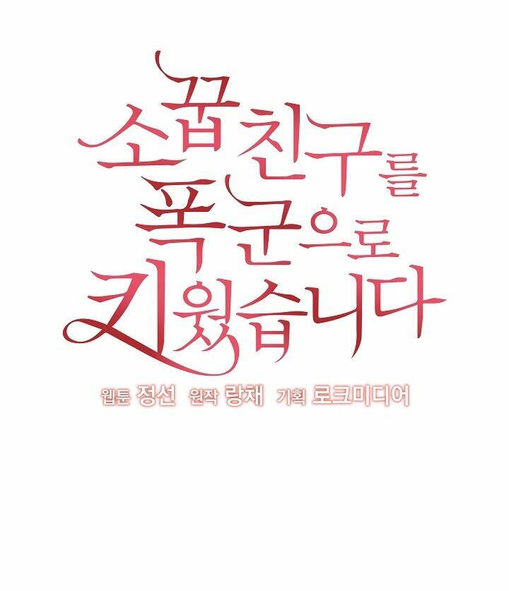 Tôi Đã Nuôi Dưỡng Bạn Thời Thơ Ấu Thành Bạo Chúa: Chapter 13