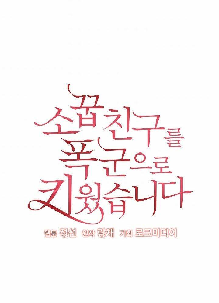 Tôi Đã Nuôi Dưỡng Bạn Thời Thơ Ấu Thành Bạo Chúa: Chapter 18