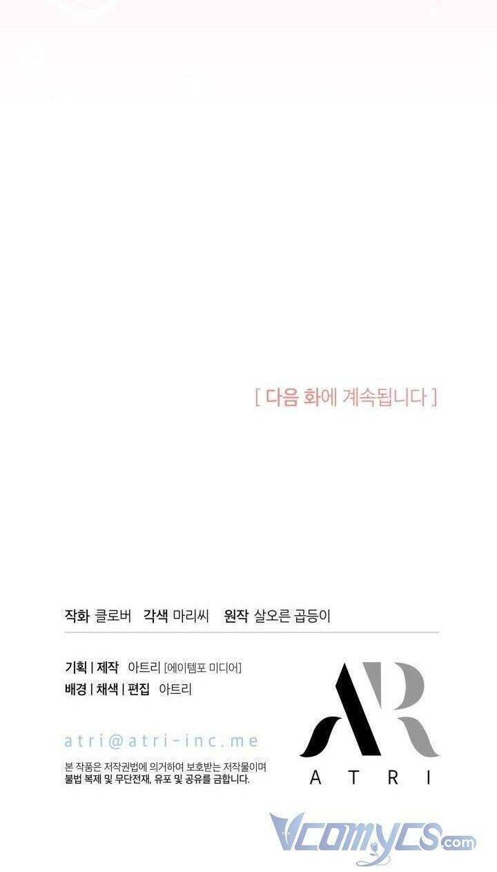 Tôi Không Muốn Làm Người Mai Mối: Chapter 21