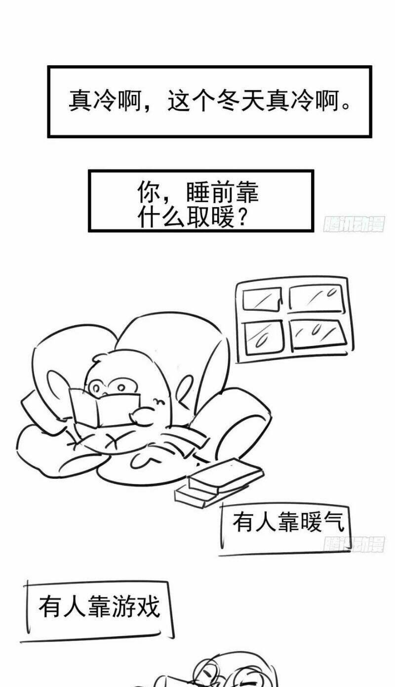 Tôi Không Phải Nữ Phụ Ác Độc: Chapter 64