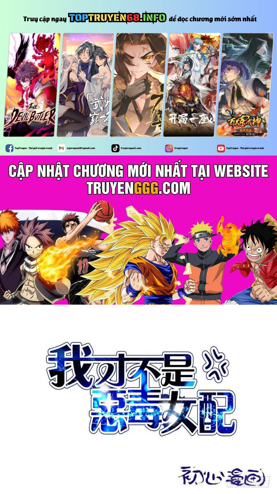 Tôi Không Phải Nữ Phụ Ác Độc: Chapter 94