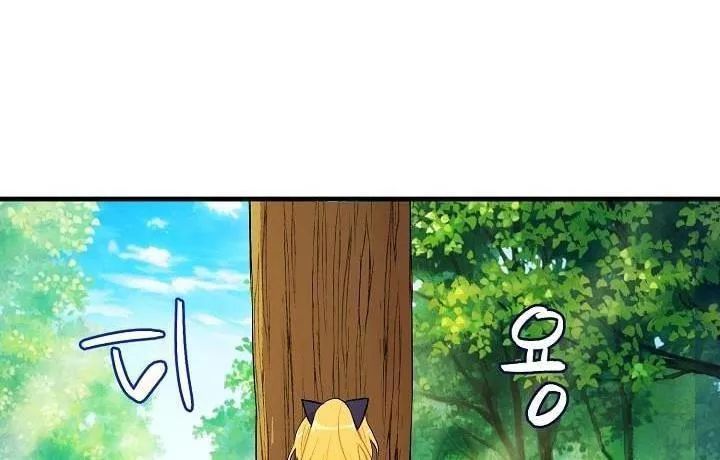 Tôi Là Tiểu Thư Của Gia Đình Này: Chapter 10