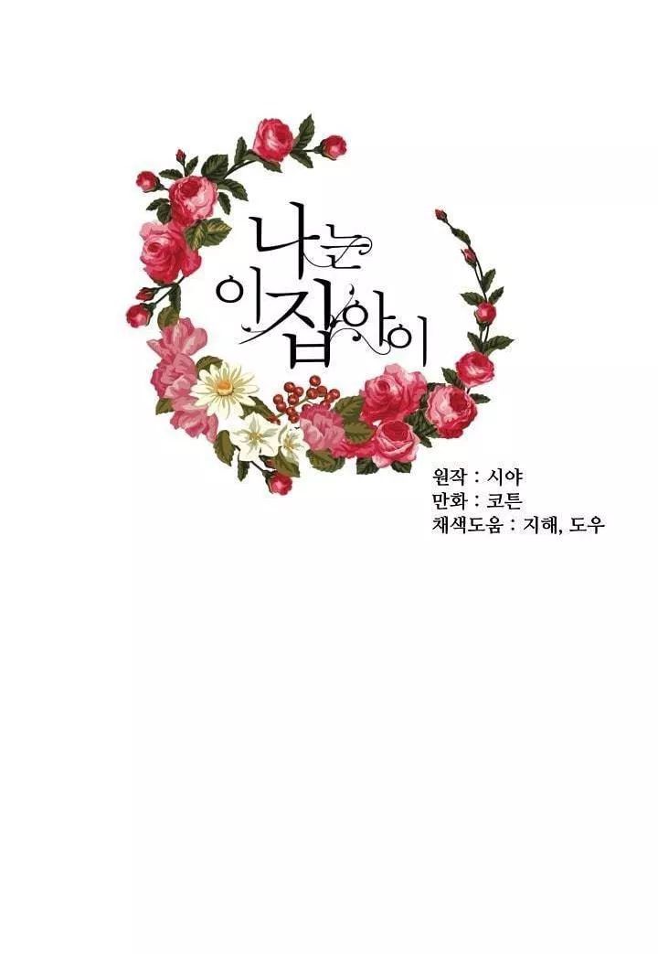 Tôi Là Tiểu Thư Của Gia Đình Này: Chapter 18