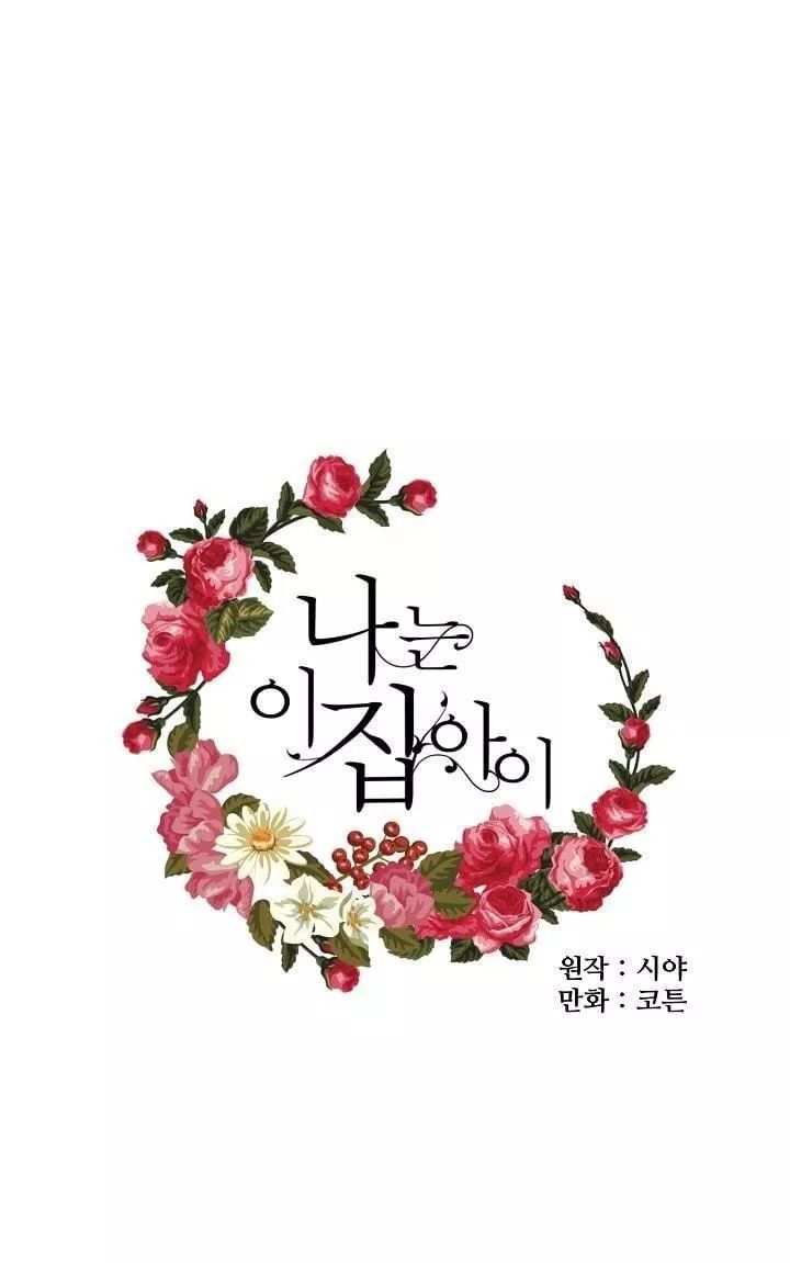 Tôi Là Tiểu Thư Của Gia Đình Này: Chapter 19