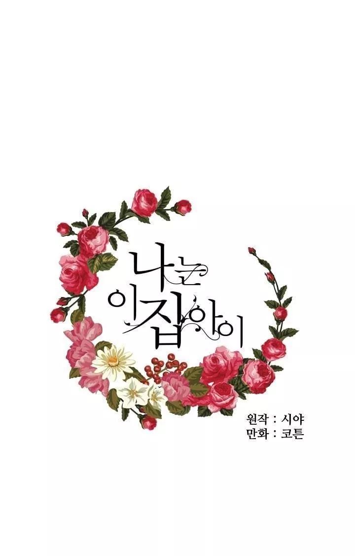 Tôi Là Tiểu Thư Của Gia Đình Này: Chapter 21