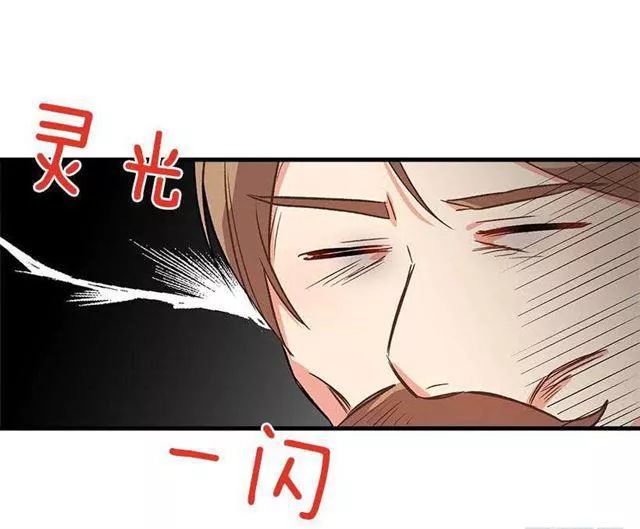 Tôi Là Tiểu Thư Của Gia Đình Này: Chapter 23