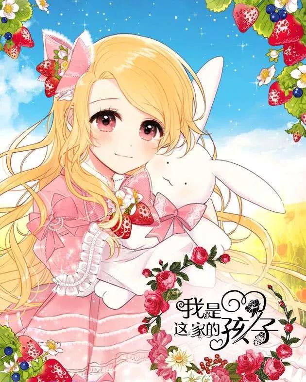 Tôi Là Tiểu Thư Của Gia Đình Này: Chapter 26.1