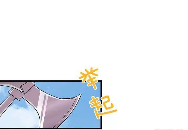 Tôi Là Tiểu Thư Của Gia Đình Này: Chapter 43