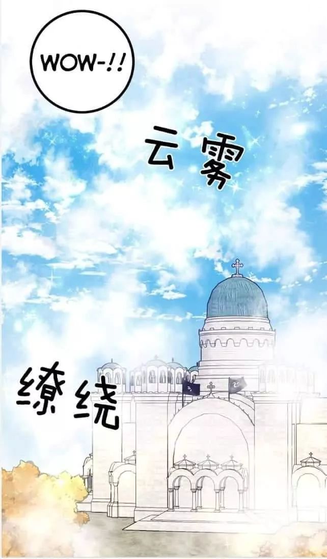 Tôi Là Tiểu Thư Của Gia Đình Này: Chapter 62