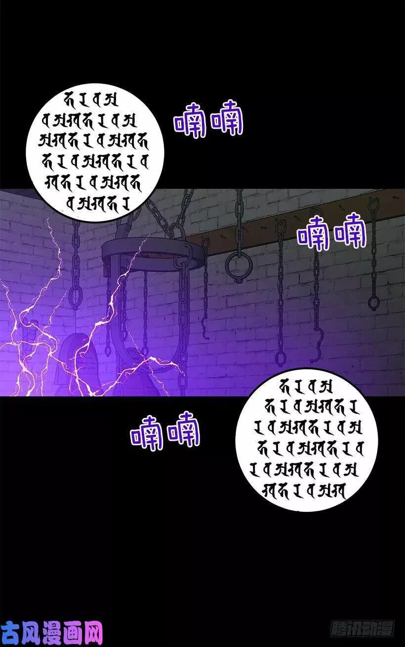 Tôi Là Tiểu Thư Của Gia Đình Này: Chapter 76