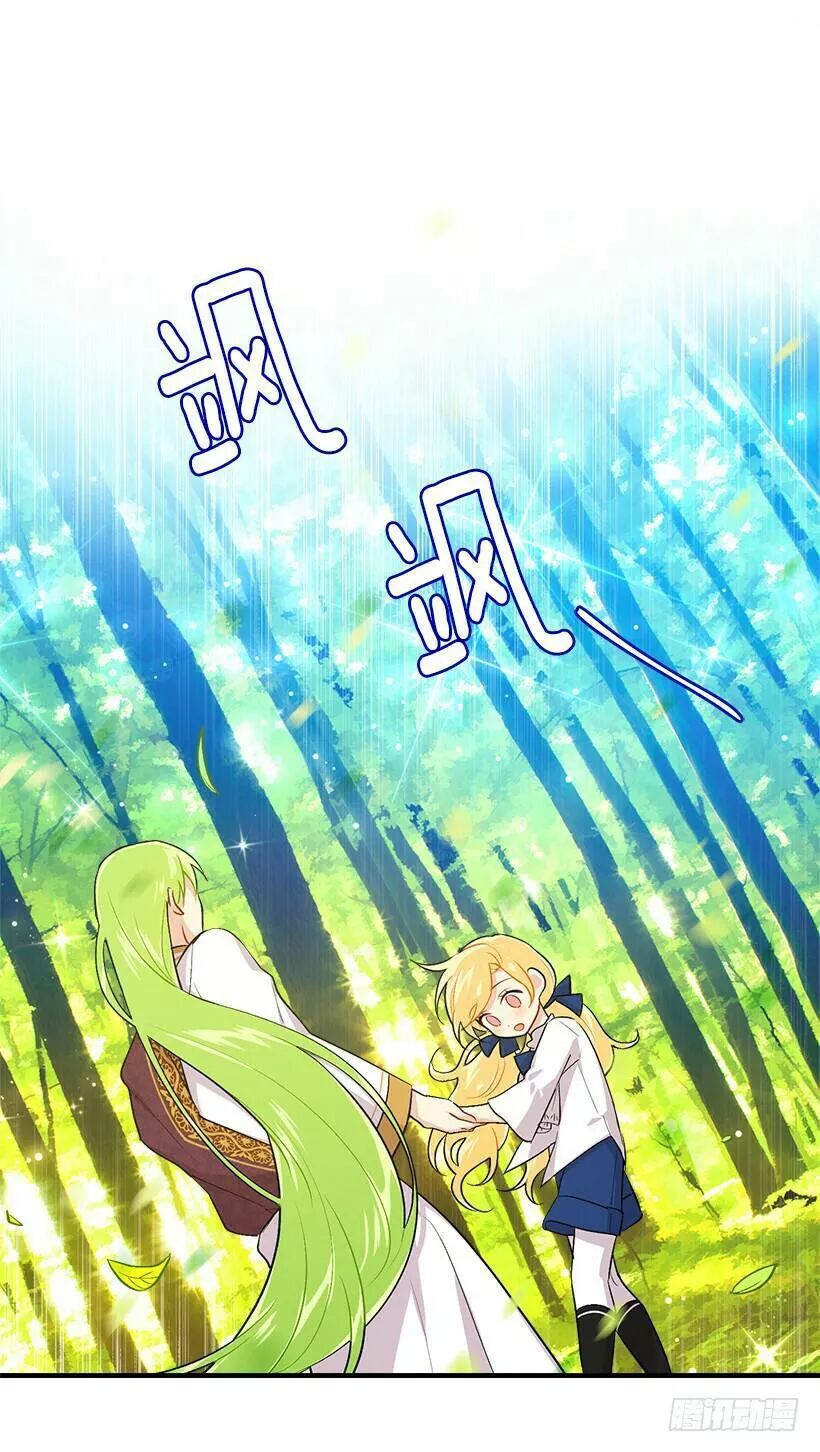 Tôi Là Tiểu Thư Của Gia Đình Này: Chapter 86