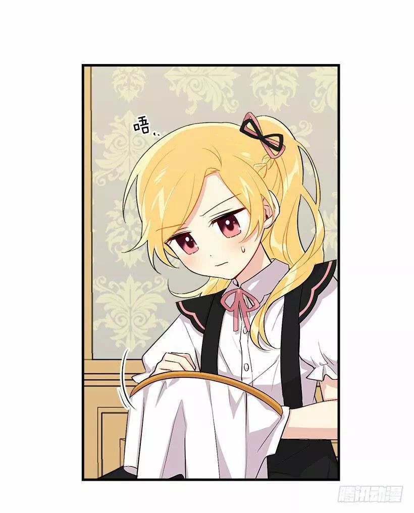 Tôi Là Tiểu Thư Của Gia Đình Này: Chapter 96