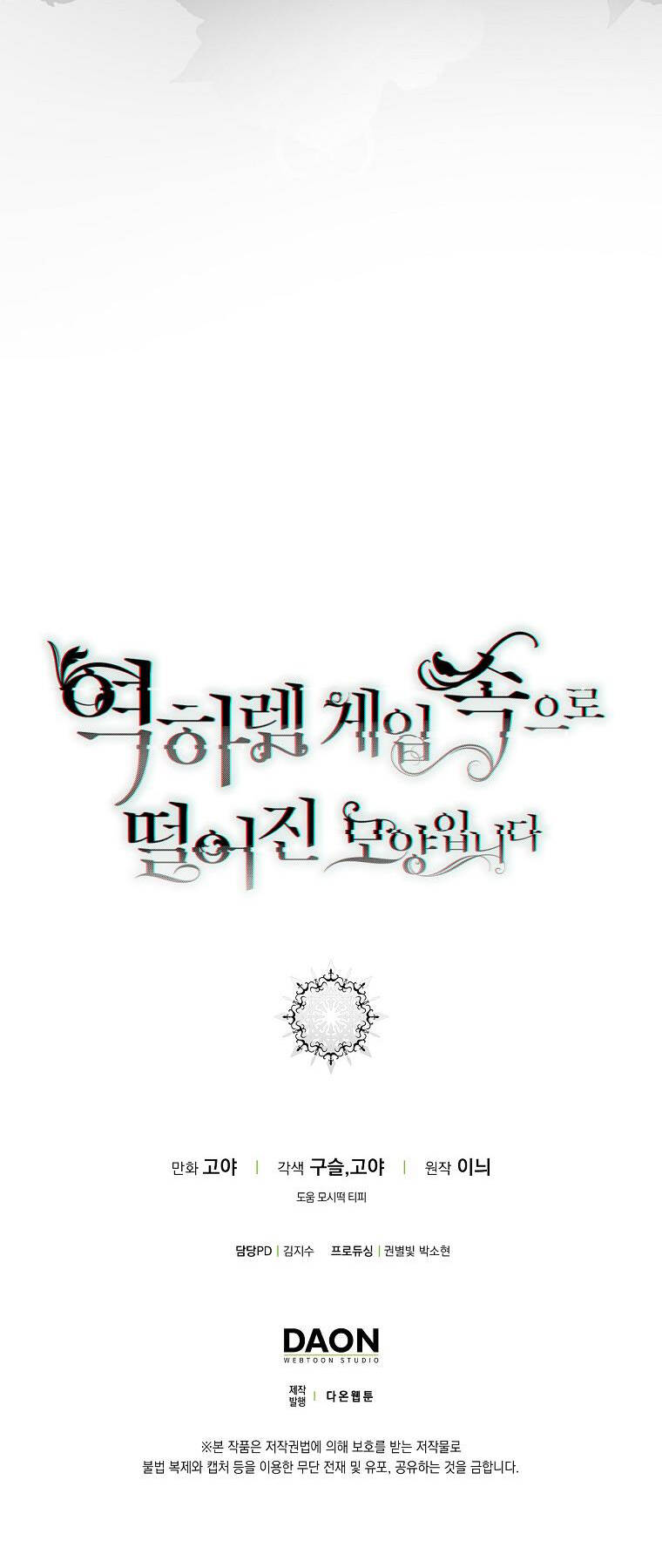Đệ Nhất Danh Sách: Chapter 100.2