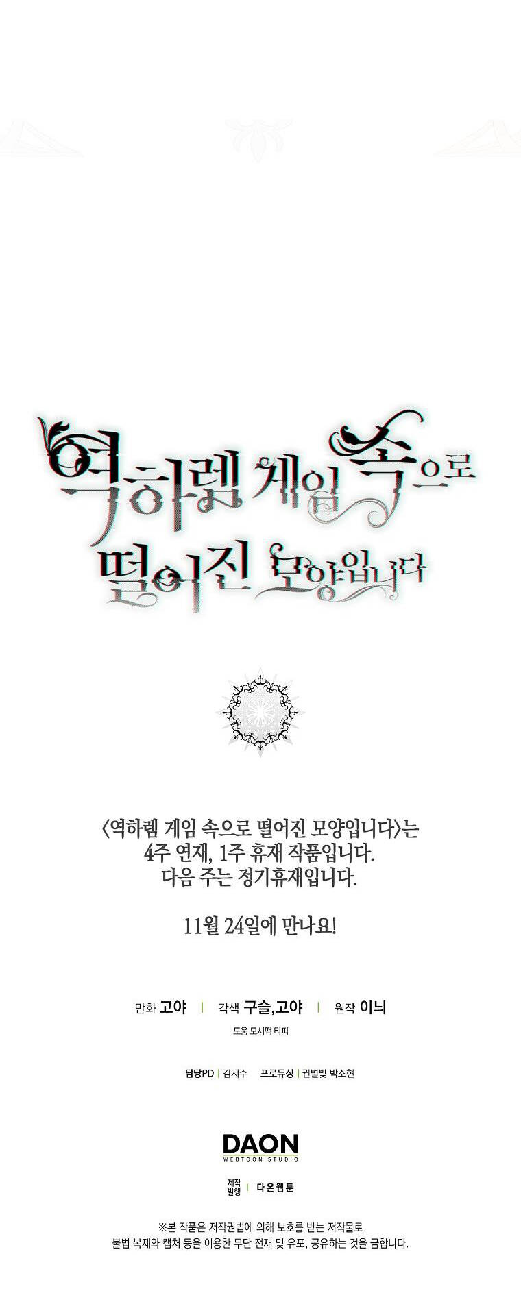 Đệ Nhất Danh Sách: Chapter 102.2