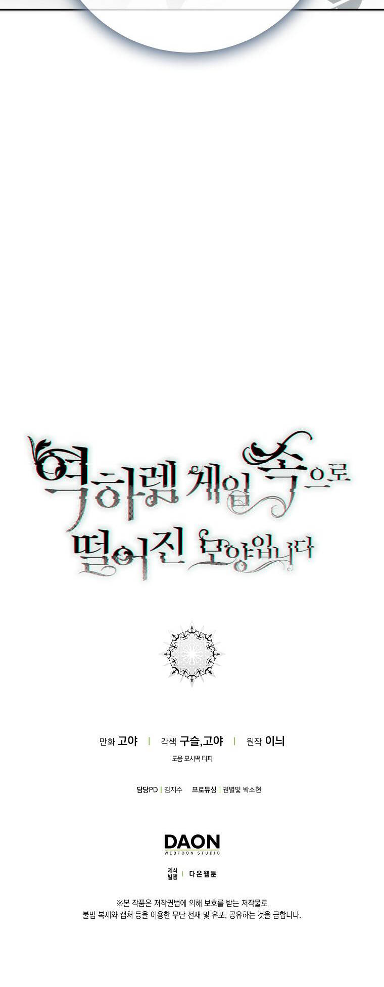 Đệ Nhất Danh Sách: Chapter 103.2