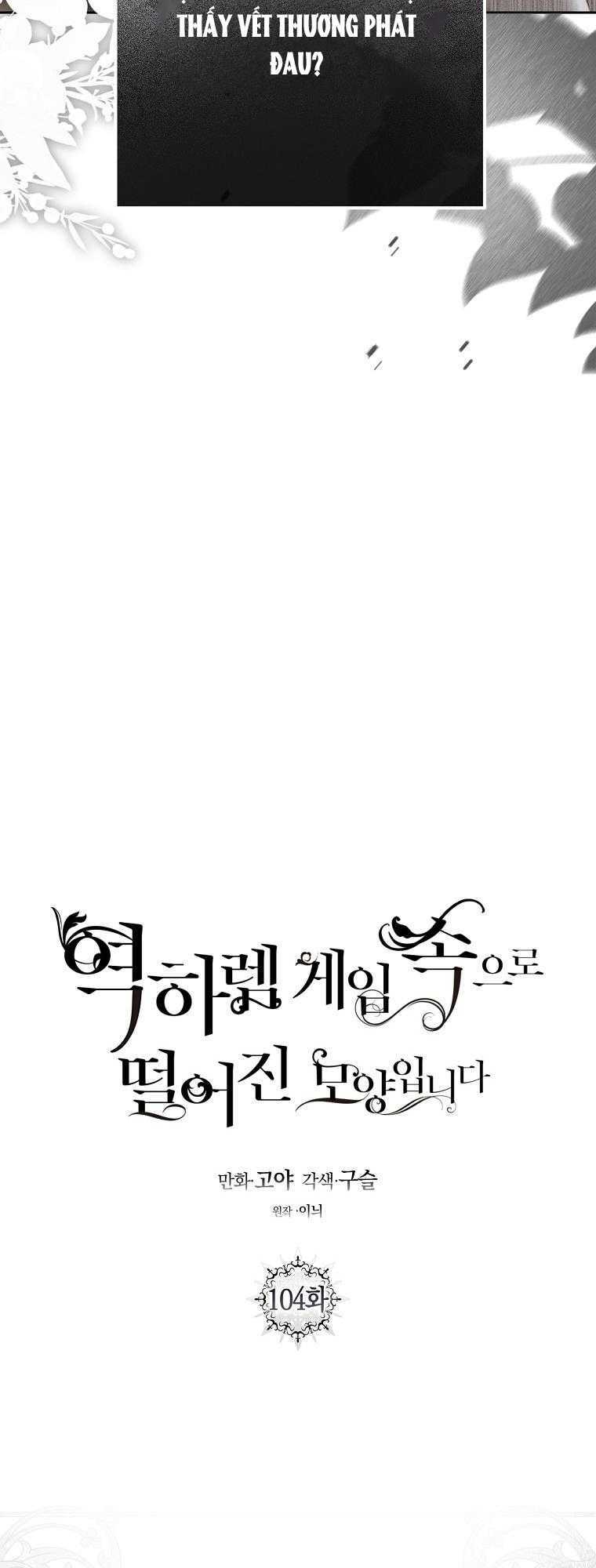 Tôi Lạc Vào Thế Giới Trò Chơi Harem Ngược: Chapter 104.1