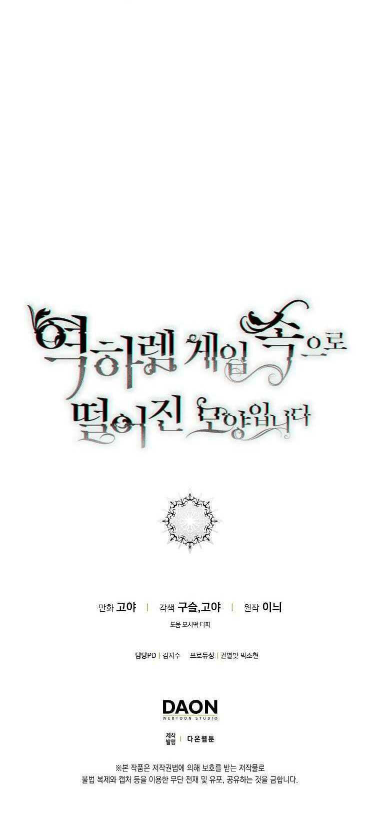 Đệ Nhất Danh Sách: Chapter 104.2