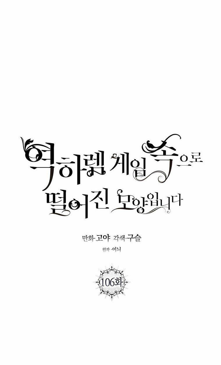 Tôi Lạc Vào Thế Giới Trò Chơi Harem Ngược: Chapter 106.1