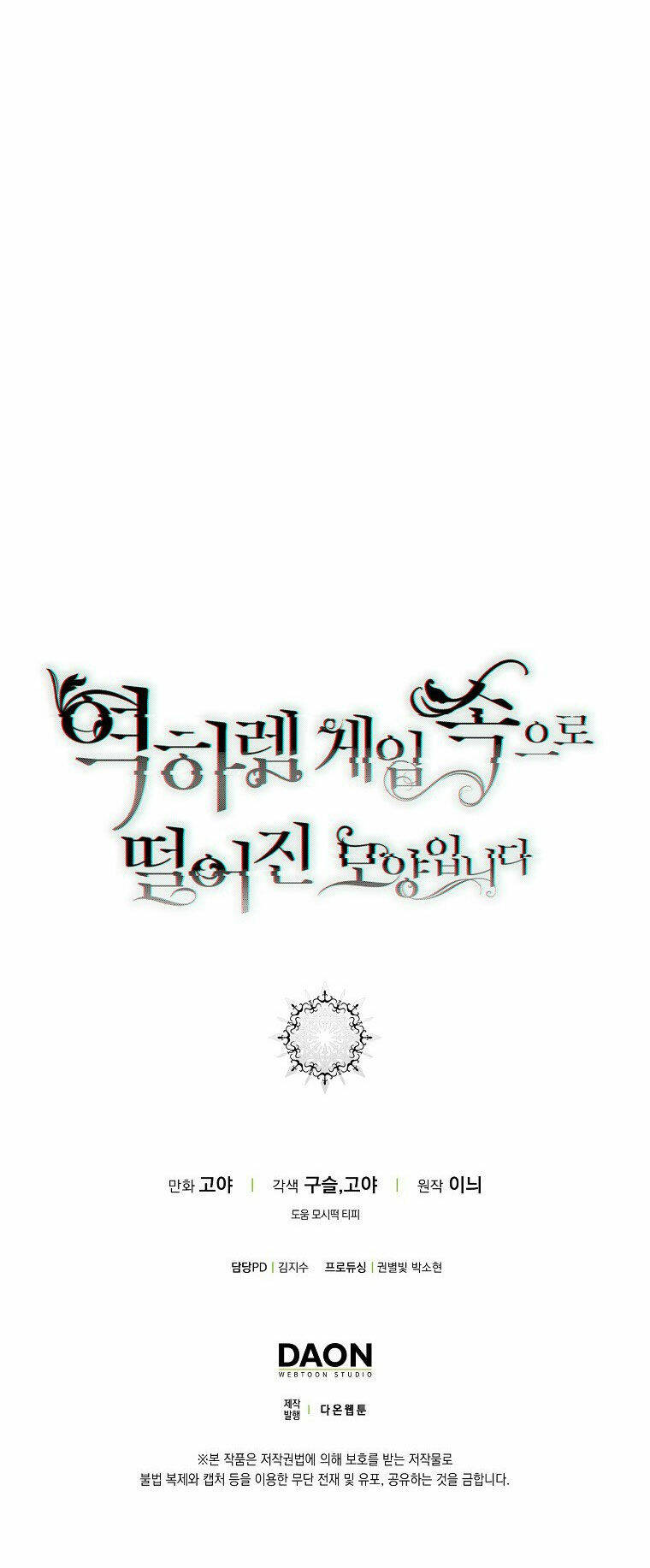 Đệ Nhất Danh Sách: Chapter 108.2