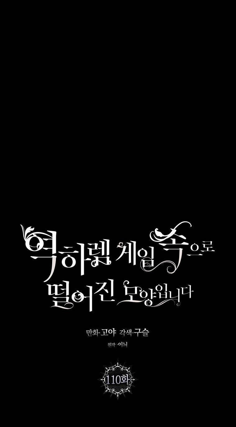 Đệ Nhất Danh Sách: Chapter 110.1