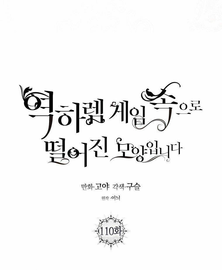Đệ Nhất Danh Sách: Chapter 111.1